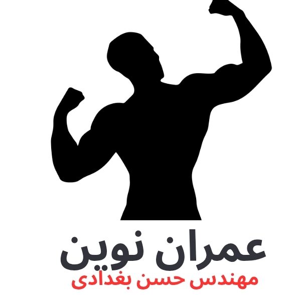 عمران نوین | تولید کننده دستگاههای بدنسازی و تجهیزات باشگاههای بدنسازی | 09121864332 مدیریت فروش مهندس حسن بغدادی, راهنمای حرفهای راه اندازی باشگاه بدنسازی 1 عمران نوین، دستگاه اسکوات رک حرفهای با پایههای ایمنی قابل تنظیم – تولید شده با فولاد ضخیم و استانداردهای جهانی زیر نظر مدیریت فروش مهندس حسن بغدادی. مناسب برای تمرینات اسکوات و پرس سینه در باشگاههای بدنسازی. دیسکریپشن ۲ (کوتاه و تأثیرگذار): عمران نوین | دستگاه اسکوات رک با تحمل وزنه ۵۰۰ کیلوگرم – مدیریت فروش مهندس حسن بغدادی | ایمنترین قفسه هالتر برای باشگاه بدنسازی دیسکریپشن ۳ (بازاریابی و فروش): بهترین دستگاه اسکوات رک باشگاهی از عمران نوین. با پایههای ایمنی ۹ مرحلهای، فولاد ضخیم و روکش پودری ضد خش. با مدیریت فروش مهندس حسن بغدادی، ایمنی و کیفیت را به باشگاه خود هدیه دهید مدیریت فروش مهندس حسن بغدادی 09121864332