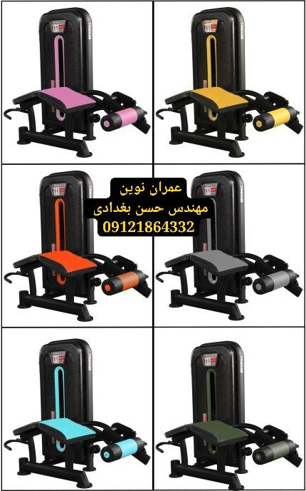 راهنمای جامع خرید دستگاههای سیمکش و کابلی | عمران نوین مدیریت فروش مهندس حسن بغدادی 09121864332 9 دستگاه سیم کش بدنسازی دستگاه نشر جانب سیمکش عمران نوین دستگاه خیاط پای دوکاره عمران نوین با مدیریت فروش مهندس حسن بغدادی و شماره تماس 09121864332 – لیست کامل محصولات شامل ۱۰۴ مدل دستگاه بدنسازی، تجهیزات باشگاه های بدنسازی، لوازم بدنسازی و وسایل باشگاه بدنسازی – دستگاه پرس سینه هالتر تخت و شیبدار و منفی، دستگاه پرس سینه دمبل، دستگاه پرس سینه همر، دستگاه اسکوات هک، دستگاه لگ پرس ۴۵ درجه و هورایزنتال و عمودی، دستگاه جلوپا، دستگاه پشت پا خوابیده و نشسته، دستگاه ساق پا ایستاده و نشسته، دستگاه زیربغل لت، دستگاه قایقی سیمکش، دستگاه کراس اوور باز و جمع، دستگاه پروانه فلای، دستگاه نشر جانب، دستگاه سرشانه پرس، دستگاه جلو بازو لاری، دستگاه پشت بازو سیمکش، دستگاه دیپ، دستگاه شکم کرانچ، دستگاه هایپراکستنشن، دستگاه اسمیت، قفسه هالتر اسکوات و پرس سینه، دستگاه پاور رک، دستگاه مولتی پرس، دستگاه تی بار، دستگاه پلاور، دستگاه شوت پا، دستگاه خیاط پای دوکاره و تککاره، دستگاه پل باسن، دستگاه کات باسن، دستگاه سی سی هاگ، هالتر المپیک CK45، هالتر استاندارد ۱۵ کیلوگرم، هالتر ۱۲۰ و ۱۵۰ و ۲۲۰ سانتی CK45، هالتر چکشی بلند کوتاه و متوسط، میله هالتر خم ۱۵۰ سانتی، دمبل شش ضلعی و گرد از ۲ تا ۵۰ کیلوگرم، صفحه فرمانی مشکی و رنگی از ۲٫۵ تا ۵۰ کیلوگرم، گرانول بیست و بیست و پنج میل، دسته دو سر نعلی کوتاه و بلند، دسته جلو بازو خم و صاف، طناب جلو بازو و پشت بازو، جا دمبلی دو طبقه و سه طبقه، جای وزنه هالتر، جا دمبلی بانوان، جامیله هالتر ایستاده ده و هشت تایی، جا باربل دو طرفه ده تایی و یک طرفه پنج تایی، نیمکت تخت و شیبدار و منفی و مندرج و سرشانه ۹۰ درجه و خرک، میز لاری جلو بازو ایستاده، میز پرس سینه حرفهای، میز بالا سینه حرفهای، میز زیر سینه حرفهای، میز زیر سینه دمبل و شکم کشویی و ثابت، میز بالا سینه دمبل خم و صاف، تردمیل باشگاهی موتور ۵ اسب و خانگی موتور ۳ اسب، الپتیکال اسکی فضایی، دوچرخه ثابت اسپینینگ و عمودی و خوابیده، دستگاه پارویی، استپر هوازی، دستگاه مچ ساعد، فیله کمر، شنا سوئدی تکی، سی سی اسکات، مسگری یکطرفه و دوطرفه، بارفیکس کمکدار، پارالل، سهکاره شکم فضایی، چهارکاره استقامتی، دستگاه پرس پا چکشی، دستگاه هاگ پا چکشی، دستگاه اسمیت کمکی – کیفیت عالی، قیمت مناسب، گارانتی ۲ ساله و خدمات پس از فروش ۵ ساله – برای مشاوره تخصصی و ثبت سفارش با مهندس حسن بغدادی تماس بگیرید: 09121864332