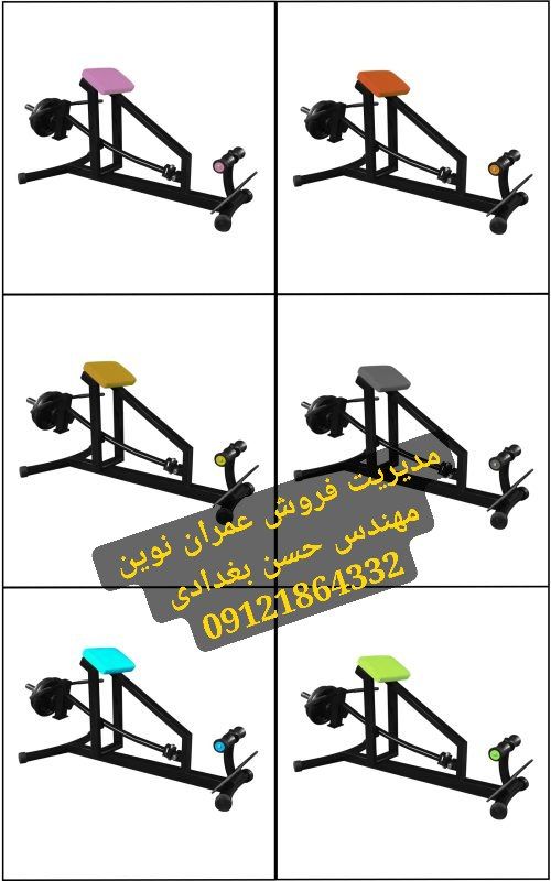 تجهیزات هوازی باشگاهی عمران نوین | مدیریت فروش مهندس حسن بغدادی 09121864332 | راهنمای کامل خرید تردمیل، دوچرخه ثابت، الپتیکال و دستگاه پارویی | بهترین تجهیزات باشگاه بدنسازی با کیفیت اروپایی 1 تجهیزات هوازی باشگاهی عمران نوین | مدیریت فروش مهندس حسن بغدادی 09121864332 | راهنمای کامل خرید تردمیل، دوچرخه ثابت، الپتیکال و دستگاه پارویی | بهترین تجهیزات باشگاه بدنسازی با کیفیت اروپایی