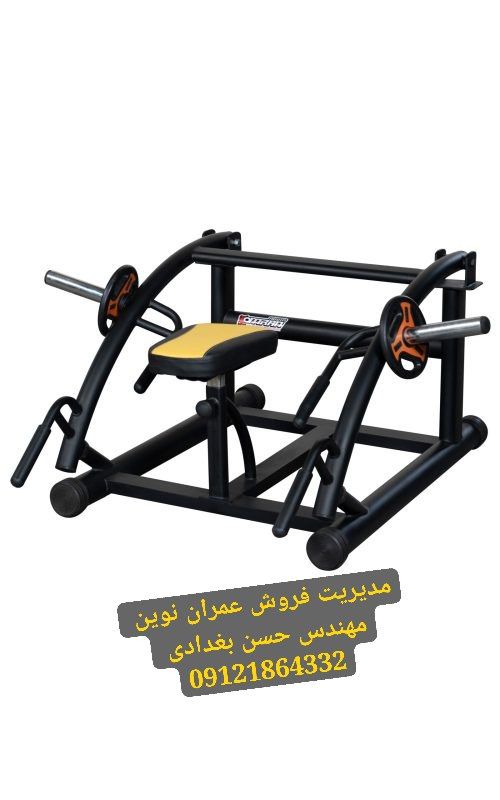 تجهیزات هوازی باشگاهی عمران نوین | مدیریت فروش مهندس حسن بغدادی 09121864332 | راهنمای کامل خرید تردمیل، دوچرخه ثابت، الپتیکال و دستگاه پارویی | بهترین تجهیزات باشگاه بدنسازی با کیفیت اروپایی 5 عمران نوین با مدیریت فروش مهندس حسن بغدادی و شماره تماس 09121864332 – لیست کامل محصولات شامل ۱۰۴ مدل دستگاه بدنسازی، تجهیزات باشگاه های بدنسازی، لوازم بدنسازی و وسایل باشگاه بدنسازی – دستگاه جلو بازو، دستگاه پشت بازو، دستگاه پرس سینه هالتر تخت و شیبدار و منفی، دستگاه پرس سینه دمبل، دستگاه پرس سینه همر، دستگاه هوازی، دستگاه اسکوات هک، دستگاه لگ پرس ۴۵ درجه و هورایزنتال و عمودی، دستگاه جلوپا، دستگاه پشت پا خوابیده و نشسته، دستگاه ساق پا ایستاده و نشسته، دستگاه زیربغل لت، دستگاه قایقی سیمکش، دستگاه کراس اوور باز و جمع، دستگاه پروانه فلای، دستگاه نشر جانب، دستگاه سرشانه پرس، دستگاه جلو بازو لاری، دستگاه پشت بازو سیمکش، دستگاه دیپ، دستگاه شکم کرانچ، دستگاه هایپراکستنشن، دستگاه اسمیت، قفسه هالتر اسکوات و پرس سینه، دستگاه پاور رک، دستگاه مولتی پرس، دستگاه تی بار، دستگاه پلاور، دستگاه شوت پا، دستگاه خیاط پای دوکاره و تککاره، دستگاه پل باسن، دستگاه کات باسن، دستگاه سی سی هاگ، هالتر المپیک CK45، هالتر استاندارد ۱۵ کیلوگرم، هالتر ۱۲۰ و ۱۵۰ و ۲۲۰ سانتی CK45، هالتر چکشی بلند کوتاه و متوسط، میله هالتر خم ۱۵۰ سانتی، دمبل شش ضلعی و گرد از ۲ تا ۵۰ کیلوگرم، صفحه فرمانی مشکی و رنگی از ۲٫۵ تا ۵۰ کیلوگرم، گرانول بیست و بیست و پنج میل، دسته دو سر نعلی کوتاه و بلند، دسته جلو بازو خم و صاف، طناب جلو بازو و پشت بازو، جا دمبلی دو طبقه و سه طبقه، جای وزنه هالتر، جا دمبلی بانوان، جامیله هالتر ایستاده ده و هشت تایی، جا باربل دو طرفه ده تایی و یک طرفه پنج تایی، نیمکت تخت و شیبدار و منفی و مندرج و سرشانه ۹۰ درجه و خرک، میز لاری جلو بازو ایستاده، میز پرس سینه حرفهای، میز بالا سینه حرفهای، میز زیر سینه حرفهای، میز زیر سینه دمبل و شکم کشویی و ثابت، میز بالا سینه دمبل خم و صاف، تردمیل باشگاهی موتور ۵ اسب و خانگی موتور ۳ اسب، الپتیکال اسکی فضایی، دوچرخه ثابت اسپینینگ و عمودی و خوابیده، دستگاه پارویی، استپر هوازی، دستگاه مچ ساعد، فیله کمر، شنا سوئدی تکی، سی سی اسکات، مسگری یکطرفه و دوطرفه، بارفیکس کمکدار، پارالل، سهکاره شکم فضایی، چهارکاره استقامتی، دستگاه پرس پا چکشی، دستگاه هاگ پا چکشی، دستگاه اسمیت کمکی – کیفیت عالی، قیمت مناسب، گارانتی ۲ ساله و خدمات پس از فروش ۵ ساله – برای مشاوره تخصصی و ثبت سفارش با مهندس حسن بغدادی تماس بگیرید: 09121864332